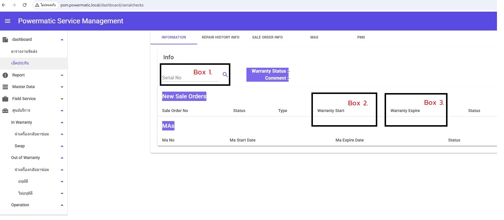 จำลอง การดึงข้อมูล